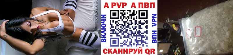 APVP Crystall  купить наркотики сайты  Люберцы 