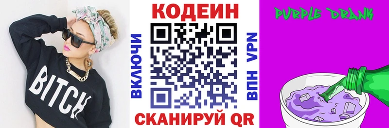 Кодеин напиток Lean (лин)  Люберцы 