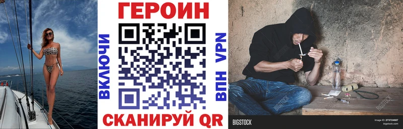 ГЕРОИН Heroin Люберцы