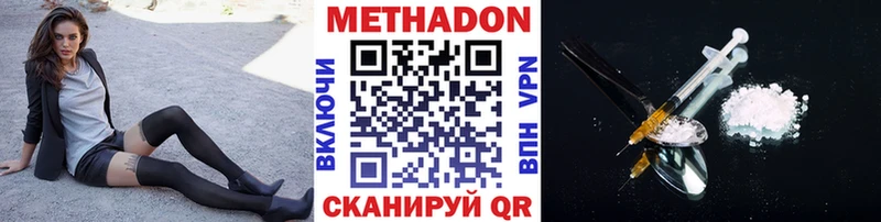 МЕТАДОН мёд  Люберцы 